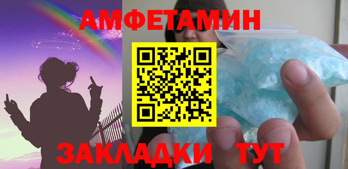 АМФЕТАМИН 98% Прокопьевск