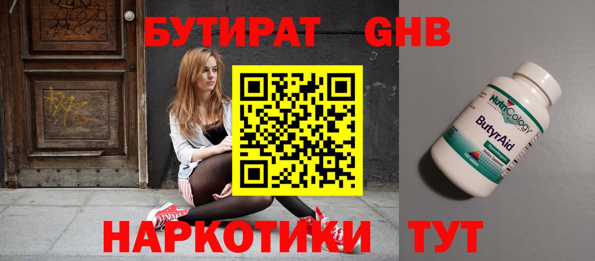 Прокопьевск  Бутират буратино  Вход с VPN 