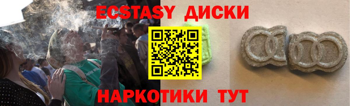 Экстази Cube  Вход с VPN  Экстази  Прокопьевск 