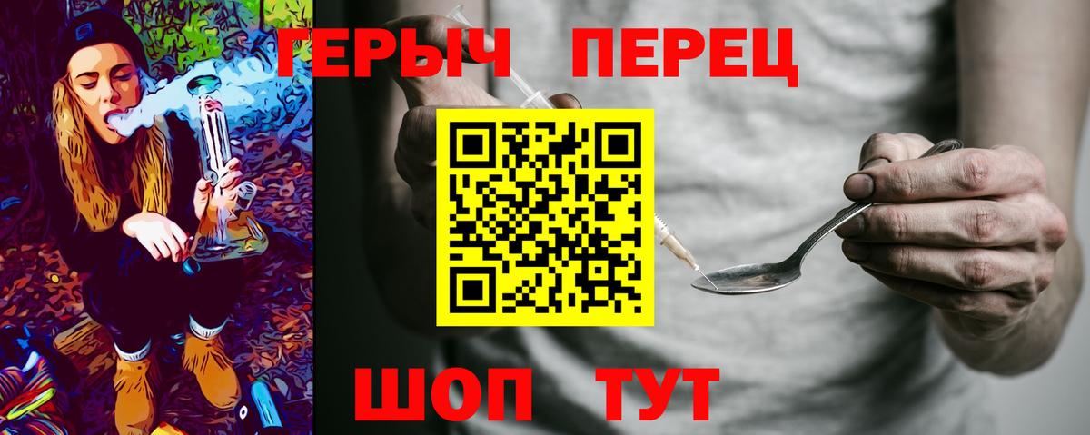Героин VHQ Прокопьевск