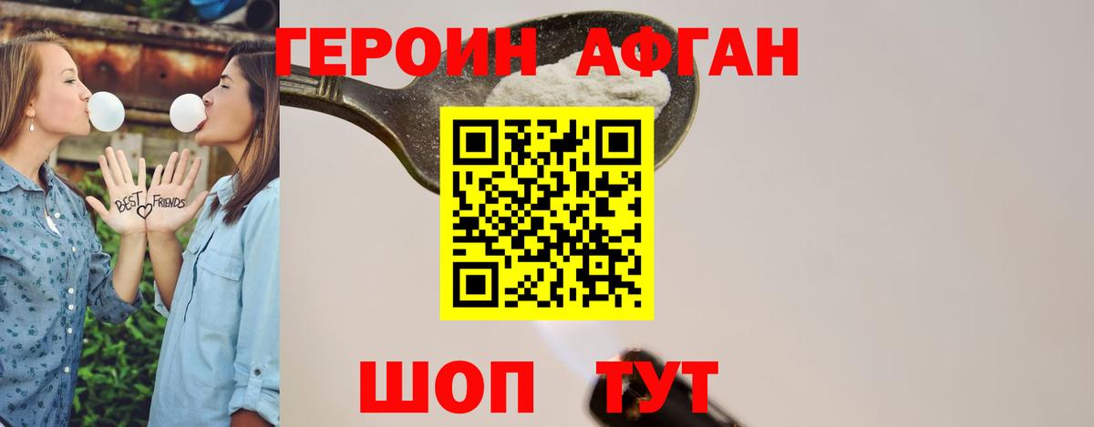 Прокопьевск  ГЕРОИН Heroin  Вход с VPN 