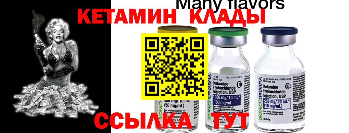 Кетамин ketamine Прокопьевск