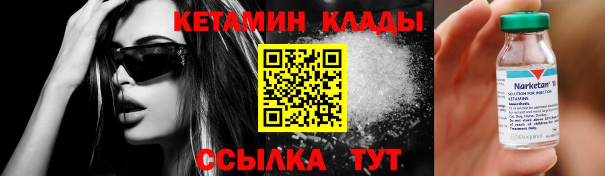 КЕТАМИН VHQ  Вход с VPN  Прокопьевск 