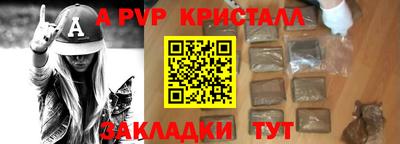 стафф Бузулук