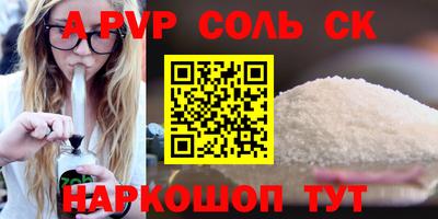 стафф Бузулук