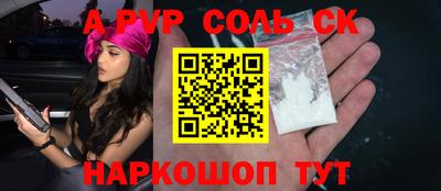 альфа пвп Бугуруслан