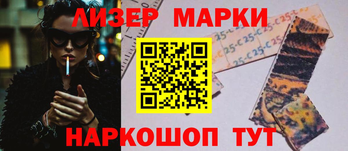 Прокопьевск  ЛСД экстази кислота  Вход с VPN  ЛСД экстази  LSD-25 экстази кислота 