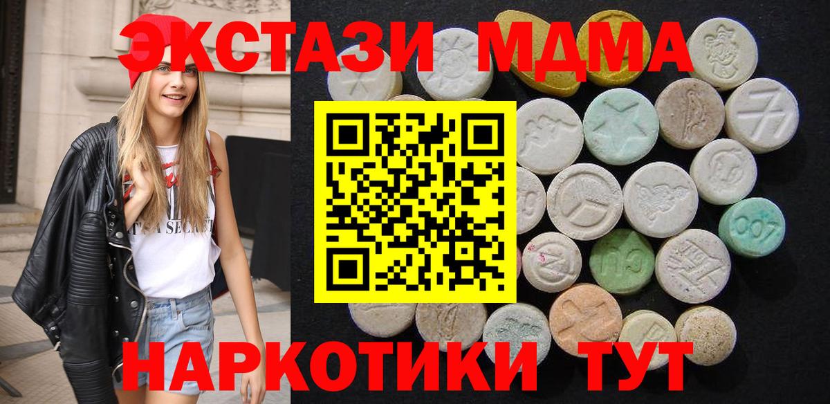 MDMA crystal  МДМА  Прокопьевск  Вход с VPN  МДМА crystal 