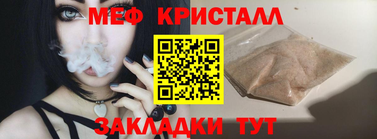 Мефедрон  Вход с VPN  Мефедрон кристаллы  Прокопьевск  даркнет сайт  Мефедрон мука  Меф 