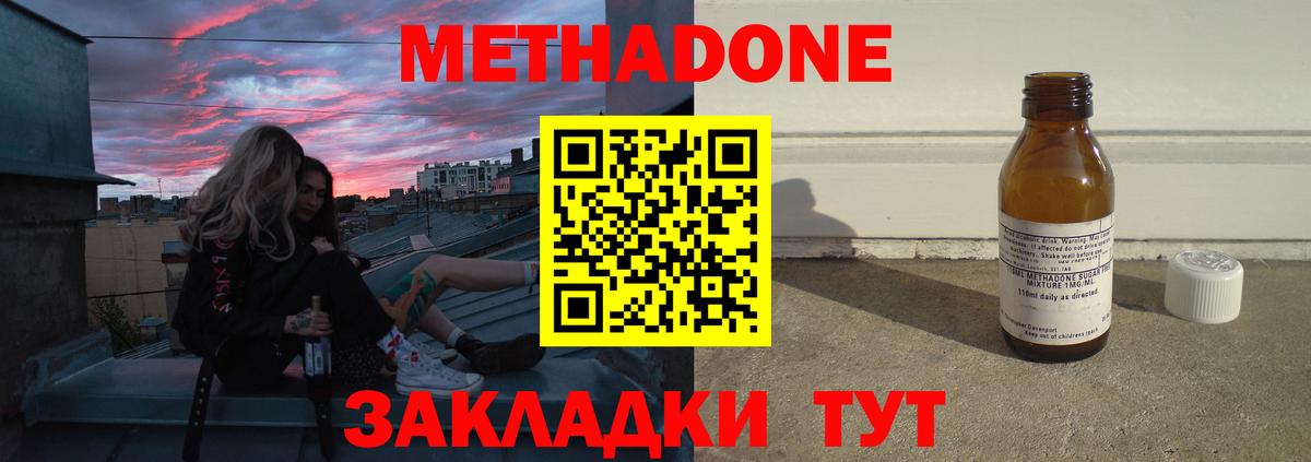 Метадон мёд Прокопьевск