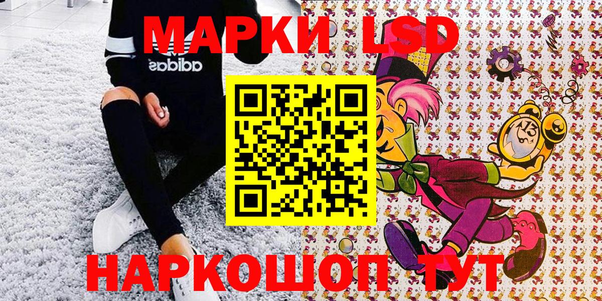 Прокопьевск  Марки 25I-NBOMe 1,8мг  Вход с VPN 
