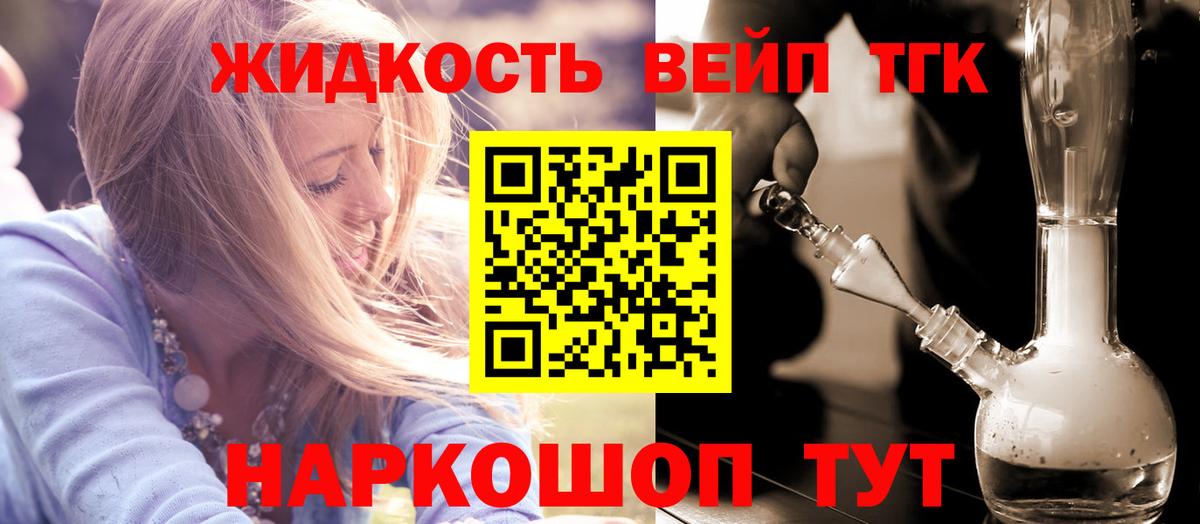 ТГК вейп  Вход с VPN  Прокопьевск 